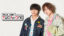 深町寿成・小松昌平 TWO for ONE