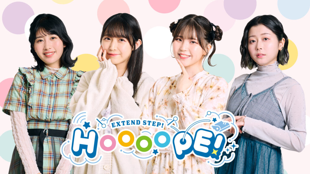 EXTEND STEP HOOOOPE！