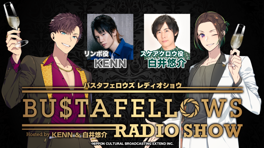 BUSTAFELLOWS RADIO SHOW