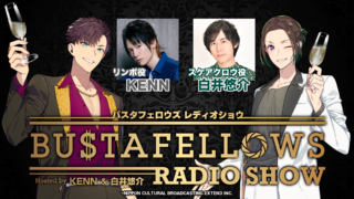 BUSTAFELLOWS RADIO SHOW