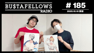 バスタフェレディオ #185 | #KENNさんが大人気アイドルのために洗濯機でブロッコリー解凍…？（2025年10月10日配信）