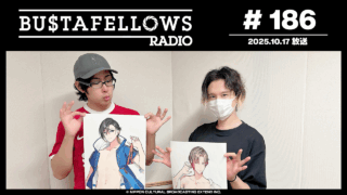 バスタフェレディオ #186 | 前代未聞のクイズ！成分表から食べ物を当てる！？（2025年10月17日配信）