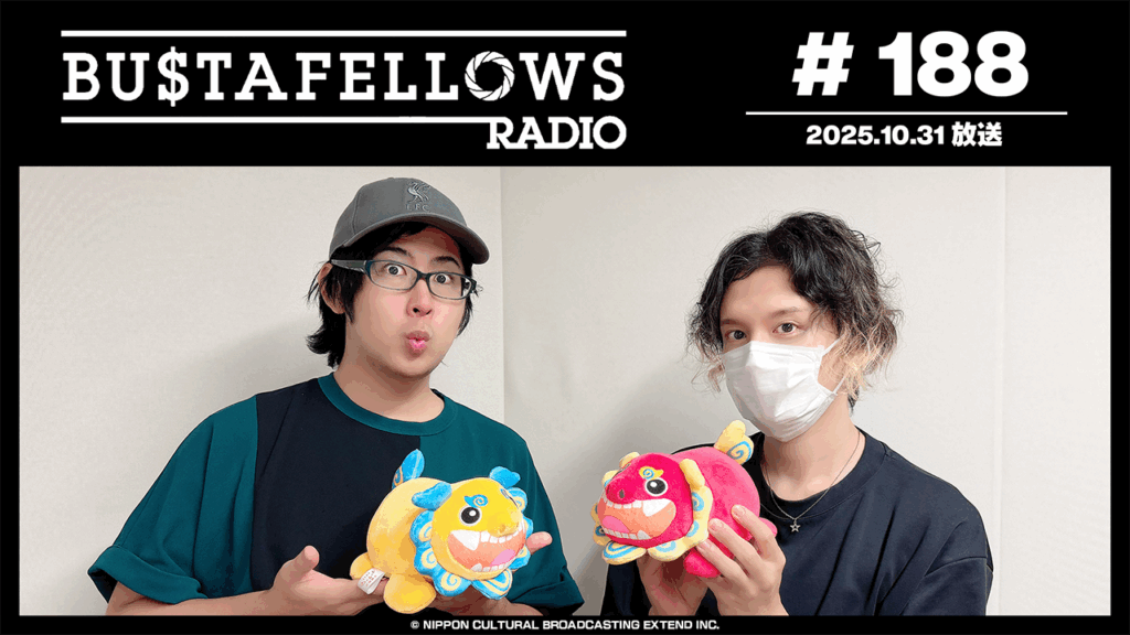 バスタフェレディオ #188 | ついに #バスタフェ in沖縄イベント開催！#KENN さんと #白井悠介 さんが気になる沖縄スポット（2025年10月31日配信）