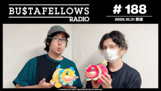 バスタフェレディオ #188 | ついに #バスタフェ in沖縄イベント開催！#KENN さんと #白井悠介 さんが気になる沖縄スポット（2025年10月31日配信）