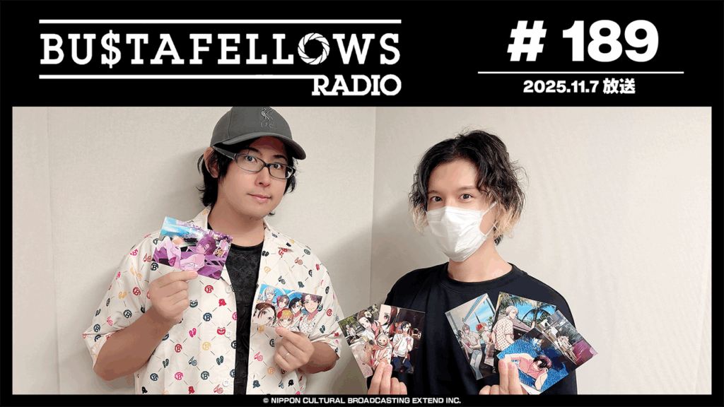 バスタフェレディオ #189 | #KENN さんがサウンドチューニングを担当した #バスタフェ コラボイヤホンついに発売!(2025年11月7日配信)