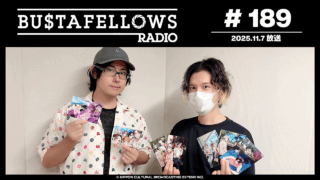 バスタフェレディオ #189 | #KENN さんがサウンドチューニングを担当した #バスタフェ コラボイヤホンついに発売!(2025年11月7日配信)