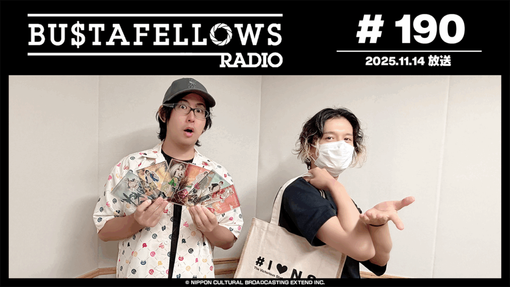 バスタフェレディオ #190 | #KENN さんが初めてタイに行った話（2025年11月14日配信）