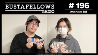 バスタフェレディオ #196 | まだ『ひとりxx』ができないKENNさん（2025年12月26日配信）