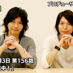 【公式】神谷浩史・小野大輔のDear Girl〜Stories〜 第156話 (2010年4月3日放送)プロデューサーズ・カットバージョン