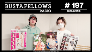 バスタフェレディオ #197 | #白井悠介 さんが #KENN さんになってやってみたいこと（2026年1月2日配信）