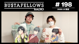 バスタフェレディオ #198 | バトルフェロウズ最終戦!リンボ&スケアクロウの書き下ろしセリフ披露!?(2026年1月9日配信)