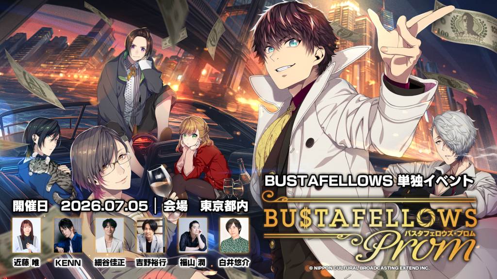 『BUSTAFELLOWS(バスタフェロウズ)』 メインキャスト勢揃い、初の単独イベント開催決定!