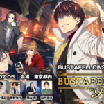 『BUSTAFELLOWS(バスタフェロウズ)』 メインキャスト勢揃い、初の単独イベント開催決定!