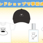 イベントグッズ事前通販受付中!【羊宮妃那のこもれびじかん3/22(日)開催】