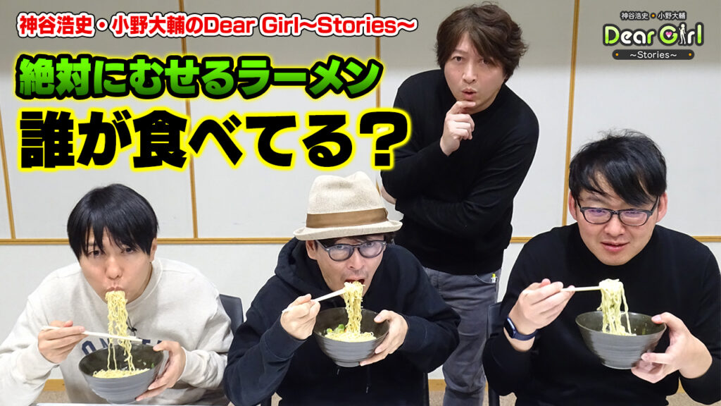 【絶対にむせるラーメン】食べているのは誰だ！