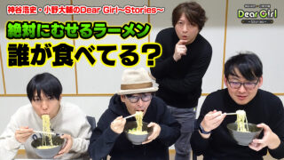 【絶対にむせるラーメン】食べているのは誰だ！