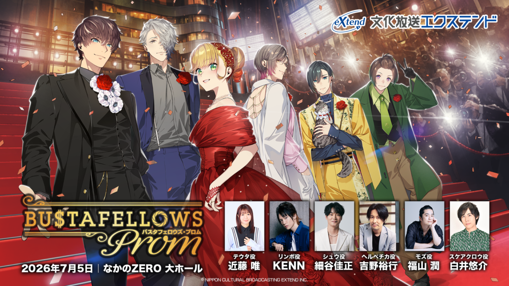 『BUSTAFELLOWS』単独イベント「BUSTAFELLOWS PROM」のチケット最速先行受付を開始!