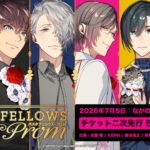 『BUSTAFELLOWS』単独イベント「BUSTAFELLOWS PROM」のチケット二次先行受付を開始！