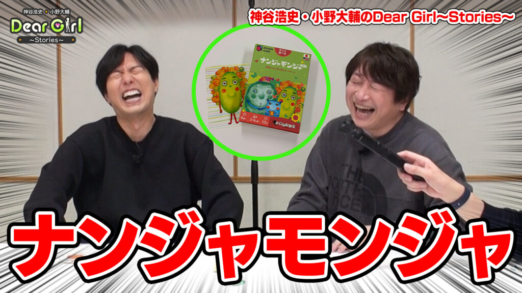 【ナンジャモンジャ】定番カードゲームで遊ぼう【結果全力】