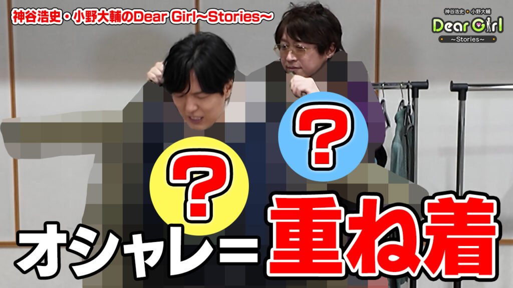 【おしゃれコーデ】クジで選ばれた服、全部着る!ランダム重ね着おしゃれ対決!