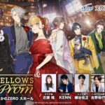 7/5開催イベント「BUSTAFELLOWS PROM」配信アーカイブチケット発売中！
