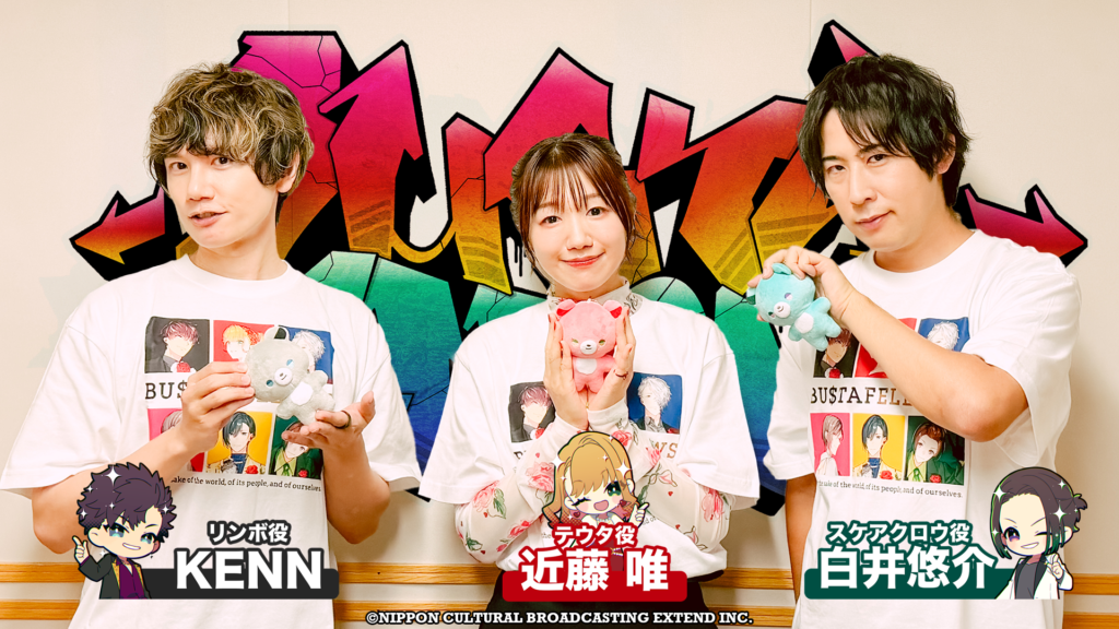 画伯爆誕!KENN&白井悠介&近藤 唯が絵しりとりで大暴走!? | BUSTAFELLOWS RADIO SHOW Ep.03【KENN/白井悠介/近藤 唯/#バスタフェ】