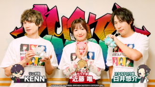 画伯爆誕!KENN&白井悠介&近藤 唯が絵しりとりで大暴走!? | BUSTAFELLOWS RADIO SHOW Ep.03【KENN/白井悠介/近藤 唯/#バスタフェ】