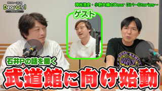 神谷浩史と小野大輔が東京ドームでラジオイベントを成功させた石井Pに話を聞く
